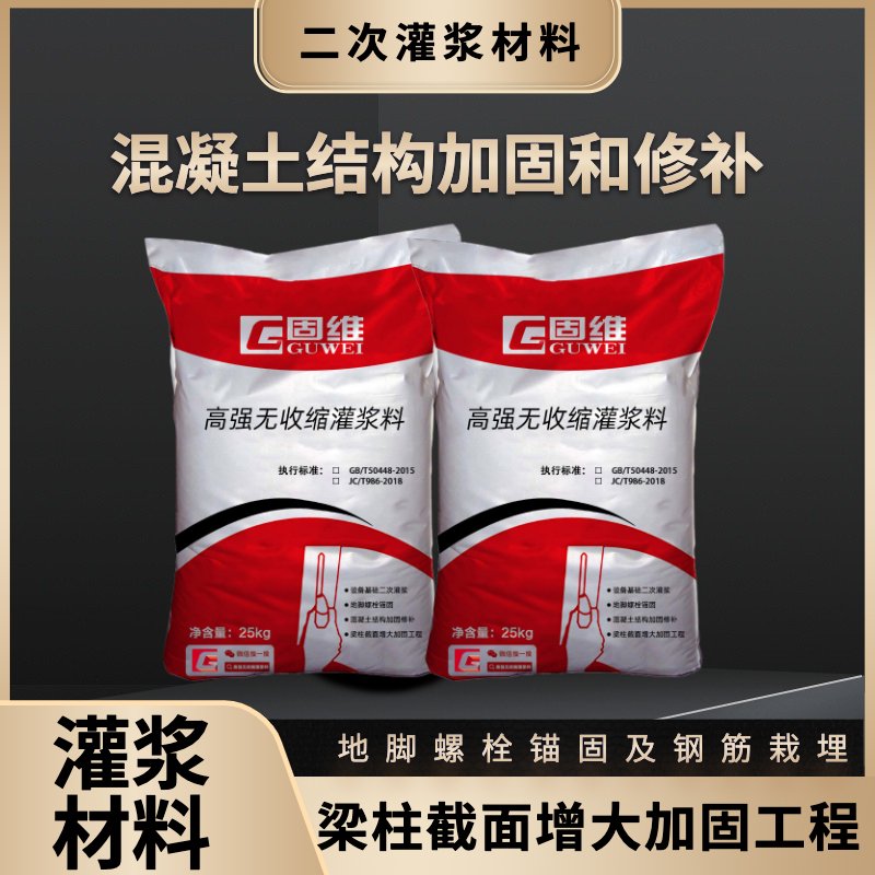 沧州灌浆料厂家供应 各种型号灌浆料