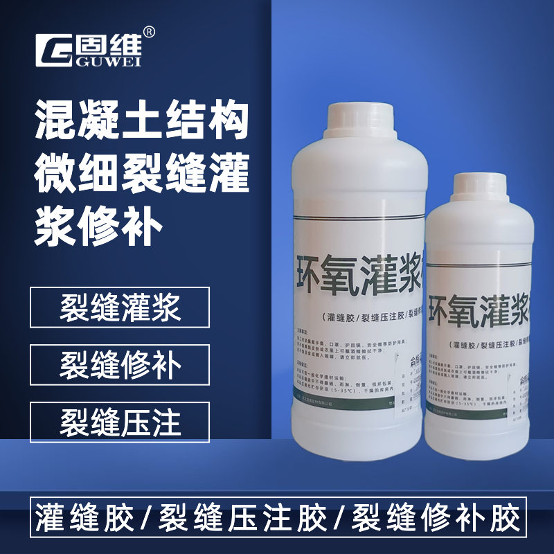 裂缝修补胶